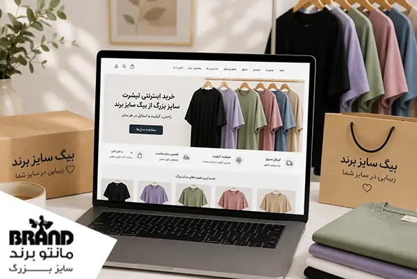خرید اینترنتی تیشرت سایز بزرگ از بیگ سایز برند