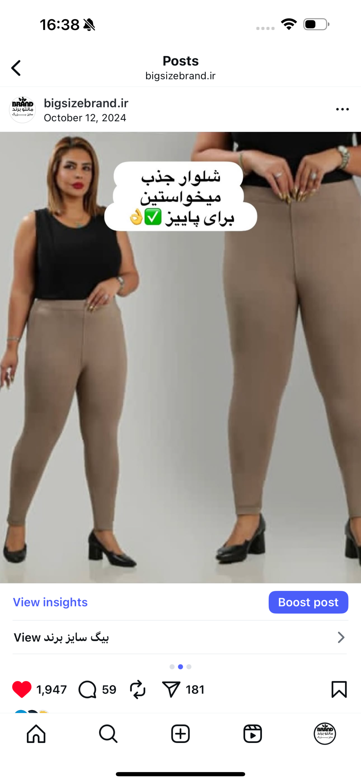 شلوار لگ لاکرا 271
