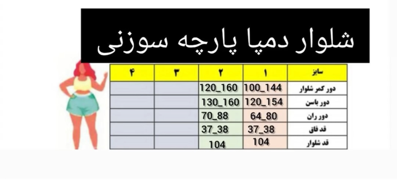 شلوار کبریتی دمپا ساده : کد 230