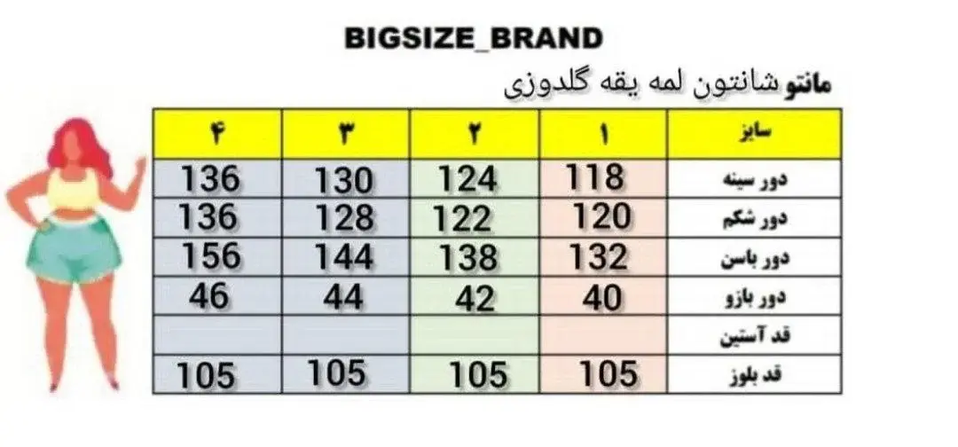 مانتو شانتون گلدوزی193