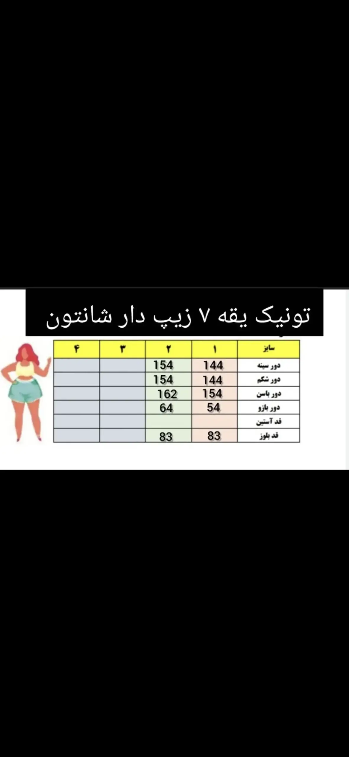 شومیز جلو زیپ 195